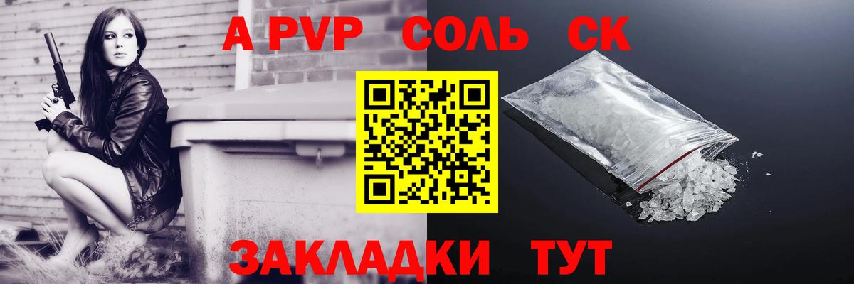 A PVP мука  Вход с VPN  Alfa_PVP СК КРИС  Ливны 