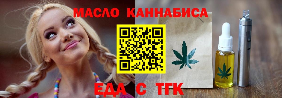 Ливны  Еда ТГК марихуана  Вход с VPN 