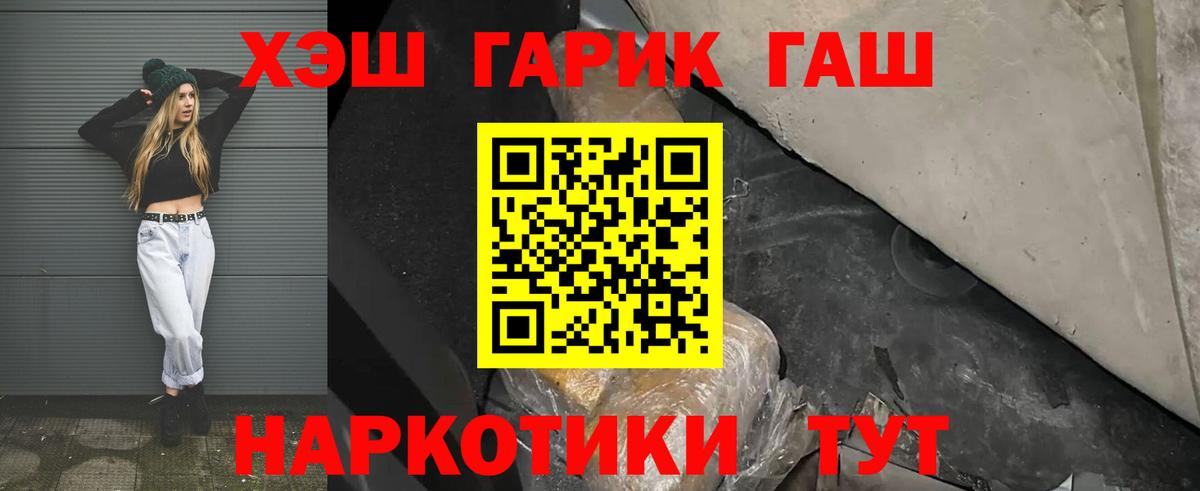 ГАШИШ hashish  ГАШИШ AMNESIA HAZE  Ливны  Гашиш  Вход с VPN 