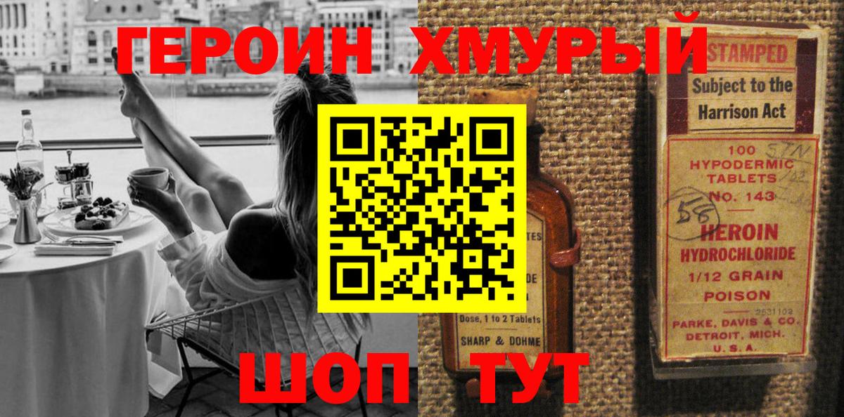 Героин афганец  Вход с VPN  Ливны 