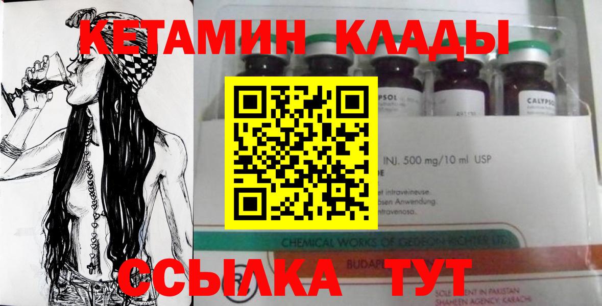 Ливны  Кетамин VHQ  мориарти Telegram  Вход с VPN 