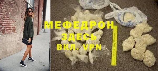 мефедрон VHQ Пролетарск