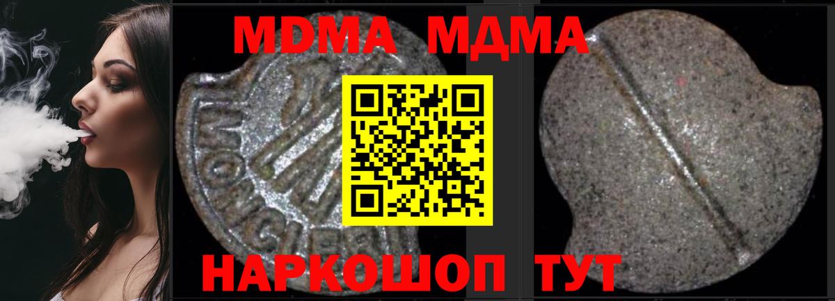 МДМА молли  МДМА  Ливны  MDMA crystal  Вход с VPN 