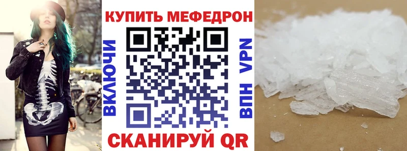 МЯУ-МЯУ mephedrone купить Ливны