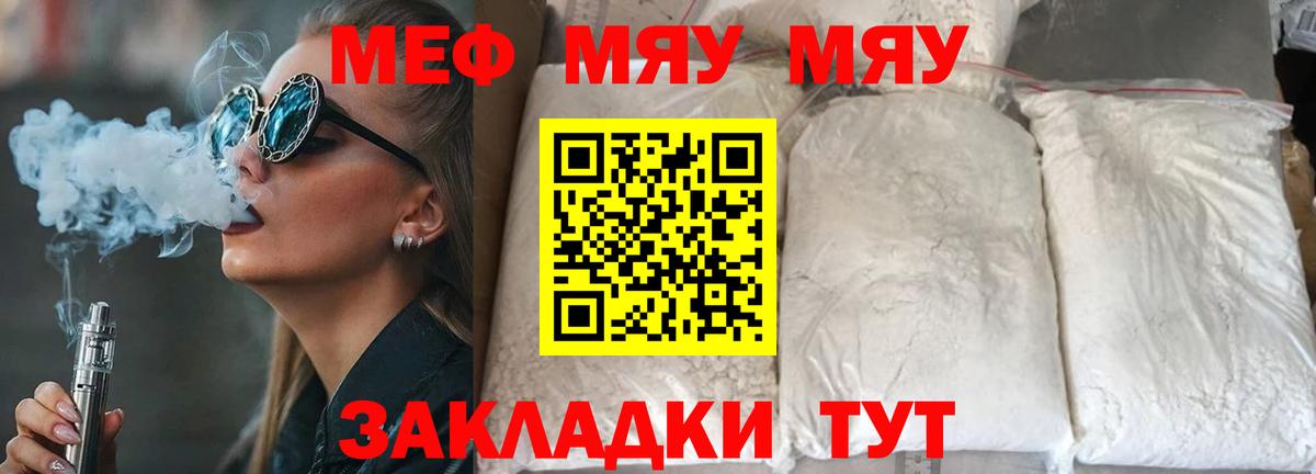 Ливны  Меф 4 MMC  Вход с VPN  Мефедрон  МЕФ VHQ 