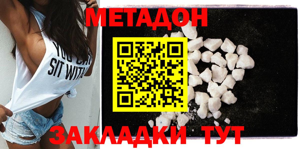 МЕТАДОН мёд  МЕТАДОН белоснежный  Ливны  Вход с VPN 
