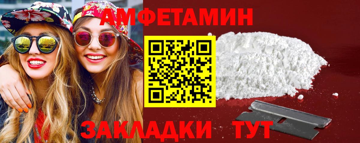 МЕТАМФЕТАМИН кристалл Ливны