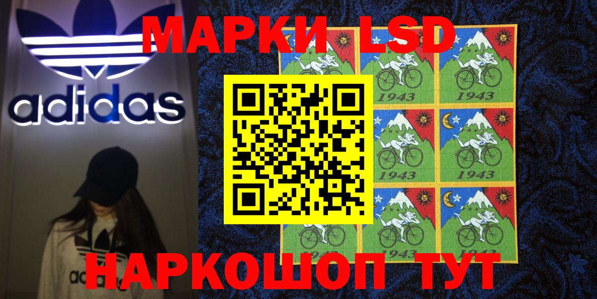 Марки 25I-NBOMe 1,8мг Ливны
