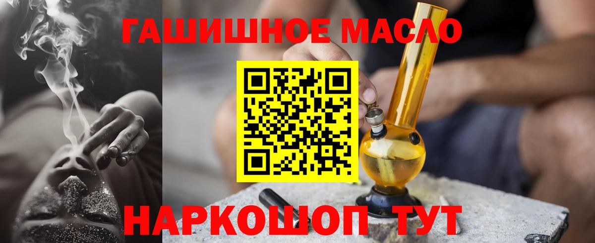 ТГК THC oil Ливны